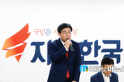 자유한국당 서울시당위원장, 김선동 의원 선출