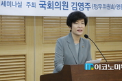 환노위, 김영주 고용노동부장관 후보자 청문보고서 채택..‘역시 의원불패’