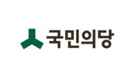 국민의당, 文정부 향해 “이유정하고 류영진은 안 돼”