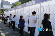 [M현장] 하반기 채용 시즌 본격화, 국회도 일자리 박람회 열어 … 217개 기업 참여