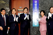 민주당, 국감상황실개소...“민생·안보·적폐청산국감 만들 것”
