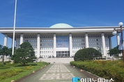 국회 사무처, 내실있는 국감지원 위해 오늘부터 '국정감사 종합상황실' 운영