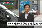 ‘쪼개기 증여논란’...홍종학 중기부 장관 후보자 관련 바른정당 “인식·관점 문제많아우려”
