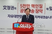 [속보] 박근혜 전 대통령 제명 관련, 홍준표 "내 책임하에 오늘 중으로 결정할 것"
