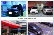 13일부터 장애인전용주차 불법주차 합동점검, 과태료 최대 200만원