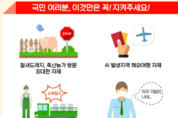 전북 고창 오리농장 AI 항원검출, 1만2천여마리 살처분