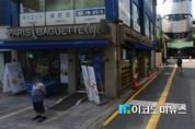 고용노동부, “파리바게뜨, 사법처리·과태료부과 절차 밟는다”