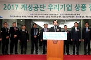 정세균 국회의장 “남북관계 퇴보의 1차적 책임은 북한에 있어”