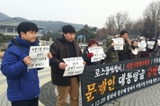 청와대 앞 고시생 “文대통령, ‘공정’ 입에 올릴 자격 없다”