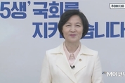 추미애 더불어민주당 대표 “더욱 낮은 자세로 국민과 동행하겠다”