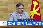 정부, 김정은 신년사 하루 만에 ‘남북회담제안’으로 화답