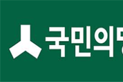 국민의당-바른정당 통추협 “2월 내 ‘신설합당’”