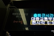 미세먼지 비상, “15일 출퇴근 때 대중교통 이용하세요~!”