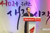 [M포토] ‘6·13 지방선거 승리위해’...신년사 하는 홍준표