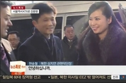 현송월 등 北점검단 방남, 박영선 “공연 사전준비 방문 목적 그대로 봐야”