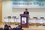 [M포토] ‘바른정당 잔류’ 이학재, 국회토론회 축사