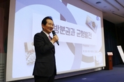 정세균 의장 “지방분권·균형발전 위한 개헌필요”