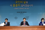 특권과 반칙없는 '더불어 사는 사회’로 국민 삶의 질 향상시킨다!
