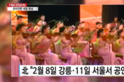 北예술단 공연티켓, 2일 낮 12시부터 응모시작
