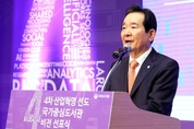 丁의장 “4차 산업혁명, 주도적 대응하고 이끌어 나가야”