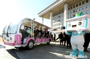 정세균 국회의장 ‘국회참관셔틀 교체 및 국회 캐릭터 포토존 설치 기념행사’ 참석