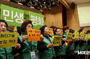 [M포토] “민생 속으로!”…민주평화당 창당