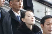 [M포토] 첫 방남한 '백두혈통' 김여정