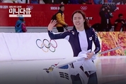 ‘빙속여제’ 이상화 ‘전설’로... 빙속 500m 은메달