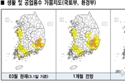 가뭄 주춤, 대구·경남·경북·전남 8개 시군 여전히 ‘심함 단계’