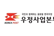 등기우편물, 500원만 더 내면 원하는 날짜 배달 가능