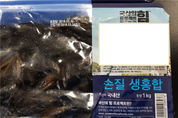 국내산 ‘손질 생홍합’서 패류독소 초과 검출…회수 조치 중