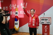 이인제, “왜곡된 백제 역사 바로 잡아 충남도민 자존심 세우겠다”