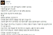 이재명 여배우 스캔들 논란, 김부선 2년 전 이미 “미안합니다. 아무 관계 아냐”