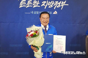 [6·13 지방선거] ‘소통행정’ 이성호, 양주시장 당선 확실
