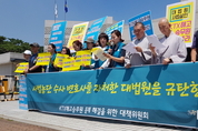 KTX 해고승무원 “대법원, 사법농단 변호사 되기 멈추라!”