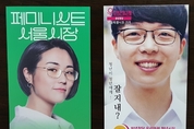 [6·13지방선거] 떨어졌지만 빛난 청년 정치인
