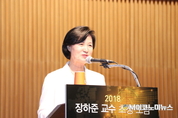 추미애 "소득주도성장, 방향 옳다면 속도 말할 것 아냐"