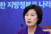 추미애 “朴 정권, 기무사 지렛대 삼아 군을 정권 연명에 이용”