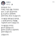 김경수 경남도지사 “가시밭길, 끝까지 꿋꿋하고 당당하게 걸어가겠다”