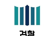 검찰과거사위, 전관 변호사 '몰래변론' 사건 다시 조사