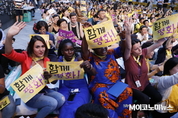 [M현장] 제6차 세계 일본군 위안부 기림일 맞이 촛불문화제…“함께 평화!”