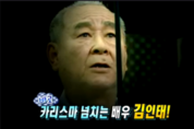 원로배우 김인태, 향년 88세 나이로 별세