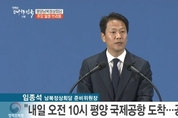 남북정상회담, 두 차례 예정…귀경 일정 유동적