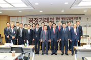 [M포토] 공정거래법 전면개편 관련 국회 토론회 열려