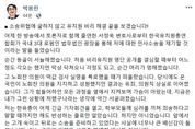 박용진 “유치원 비리, 소송 위협에 굴하지 않고, 끝을 보겠다”