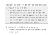 하태경 "장현수, 병역봉사활동 허위조작 인정…중징계 요청"