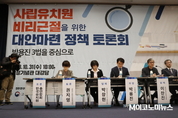 [M포토] 사립유치원 비리 근절 토론회···비어 있는 한유총 자리
