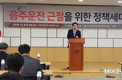 주승용 “음주운전 근절 윤창호법, 정기국회서 반드시 통과시켜야”
