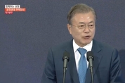 문 대통령 “우리 경제, ‘함께, 더 멀리’ 가야…‘공정경제’가 그 기반될 것”
