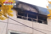 “불이 싹 번졌어요! 옥상으로 가는 계단 자체가 죽었어요!”…긴박했던 종로 화재 현장